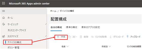 office 365 xml generator|Microsoft 365 Apps admin center.